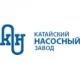 АО Катайский насосный завод