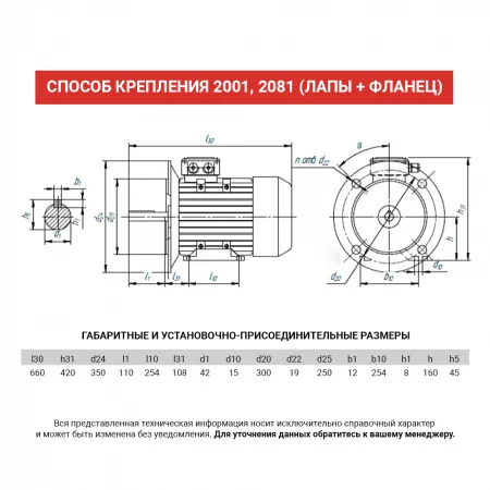 Электродвигатель АИС 160L4