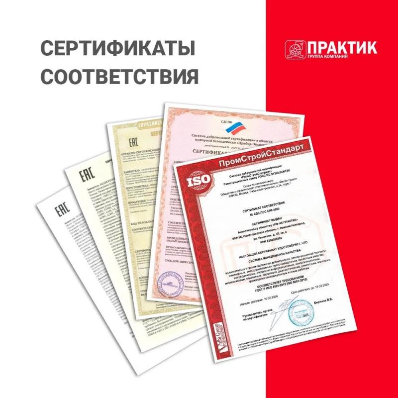 Сертификаты и декларации о соответствии