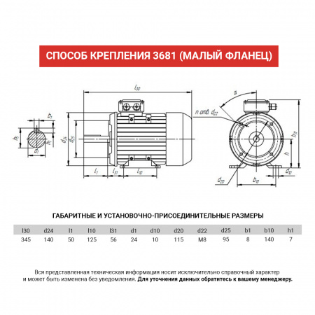 Электродвигатель АИС 90L4