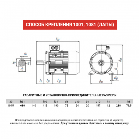 Электродвигатель АИС 280M4