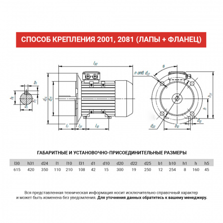 Электродвигатель АИС 160MA8