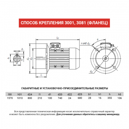 Электродвигатель АИР 355S4