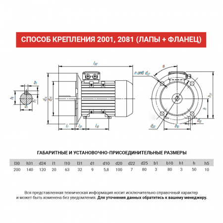 Электродвигатель АИР 50МВ4