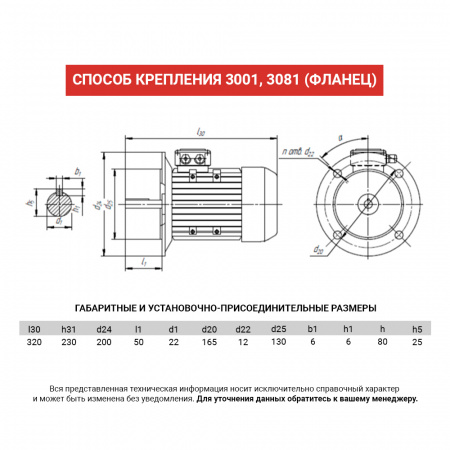 Электродвигатель АИР 80А2